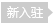 织金晴晞民宿